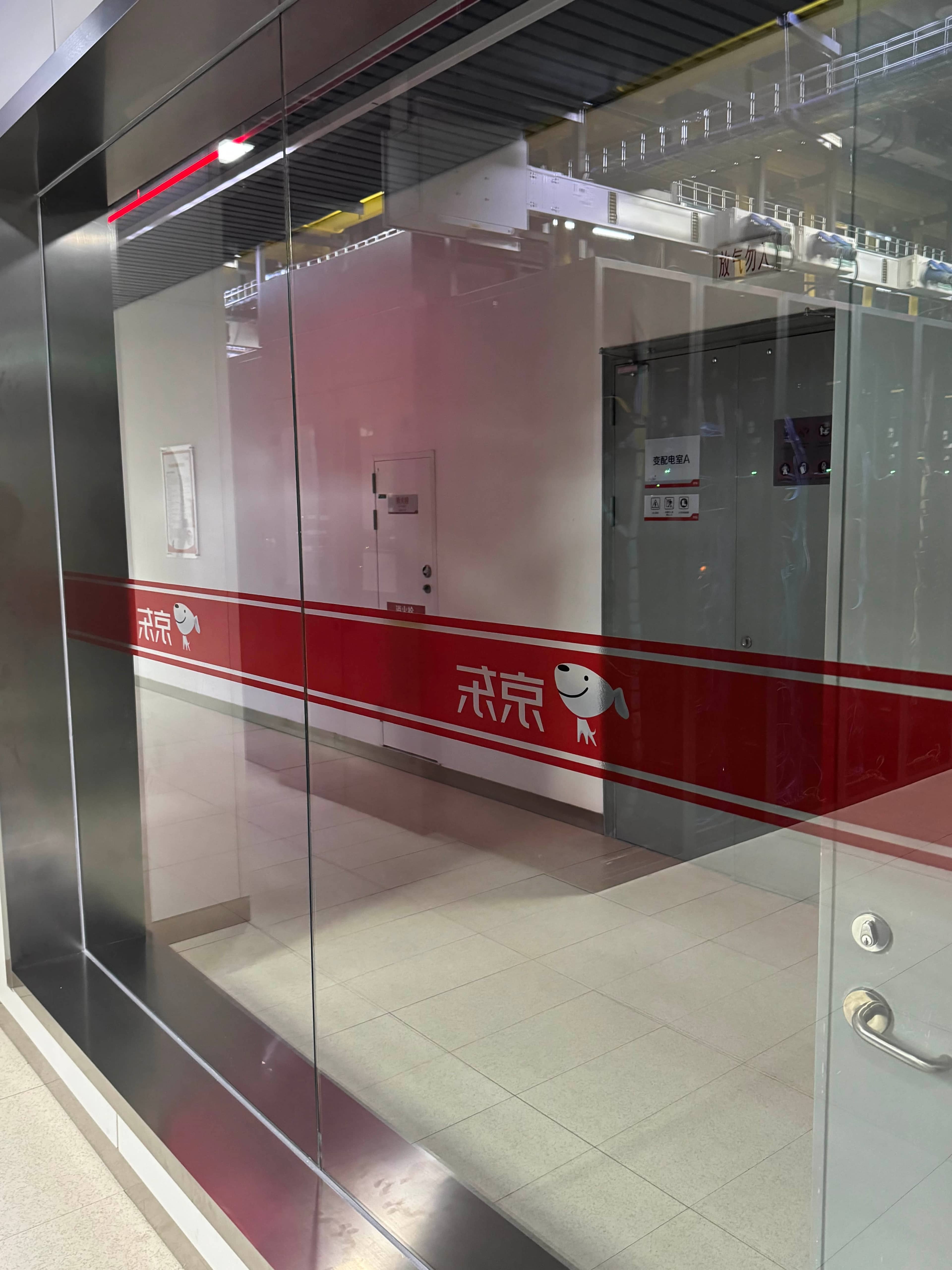 宿迁京东云数据中心