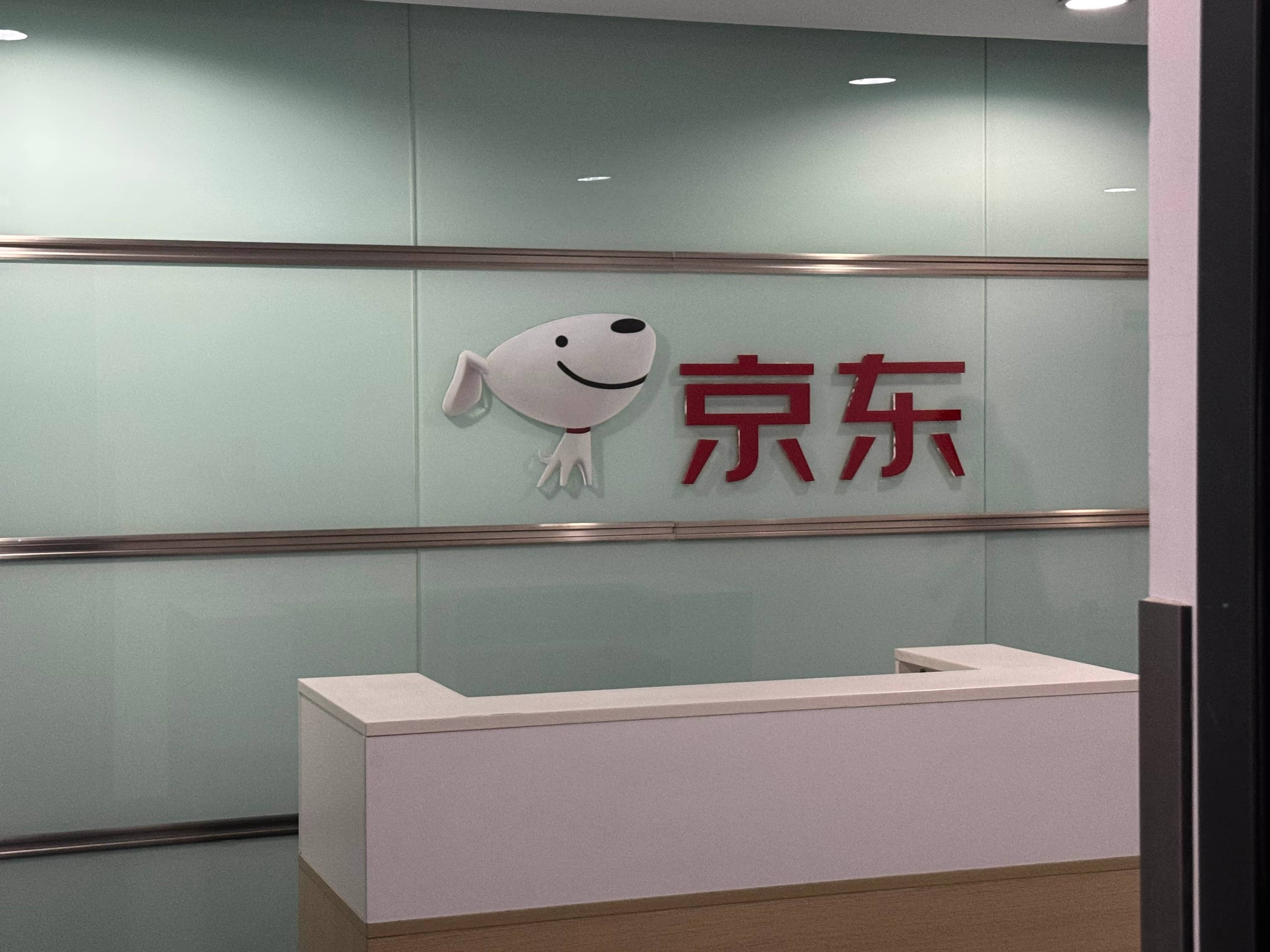 宿迁京东云数据中心